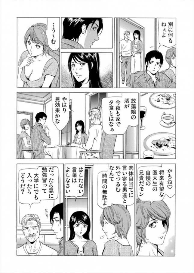 【エロ漫画】自分の夫と玩具を使われながら調教セックス【無料 エロ同人】(9)