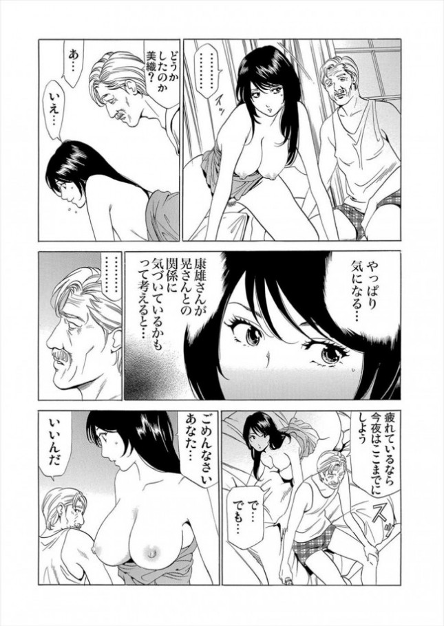 【エロ漫画】巨乳人妻が夫からバイブを使われ快楽絶頂！【無料 エロ同人】(3)