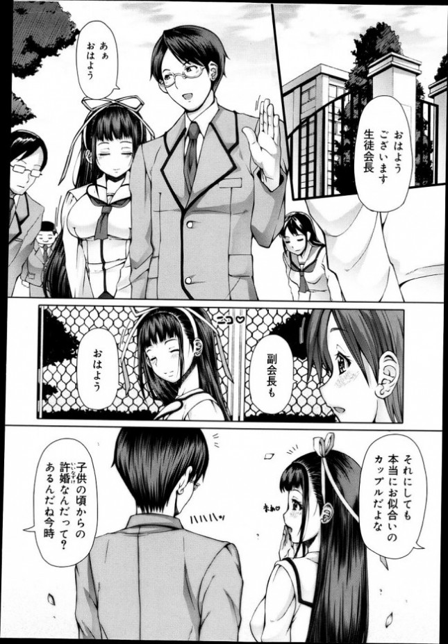 【エロ漫画】学校では奥ゆかしいお嬢様だと思われているJKだったが…【無料 エロ同人】(4)