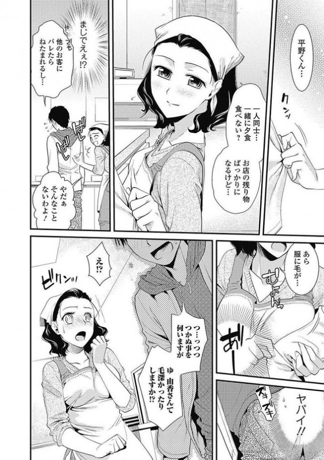 【エロ漫画】彼女がオナニーしているところを目撃してしまい…【無料 エロ同人】(4)