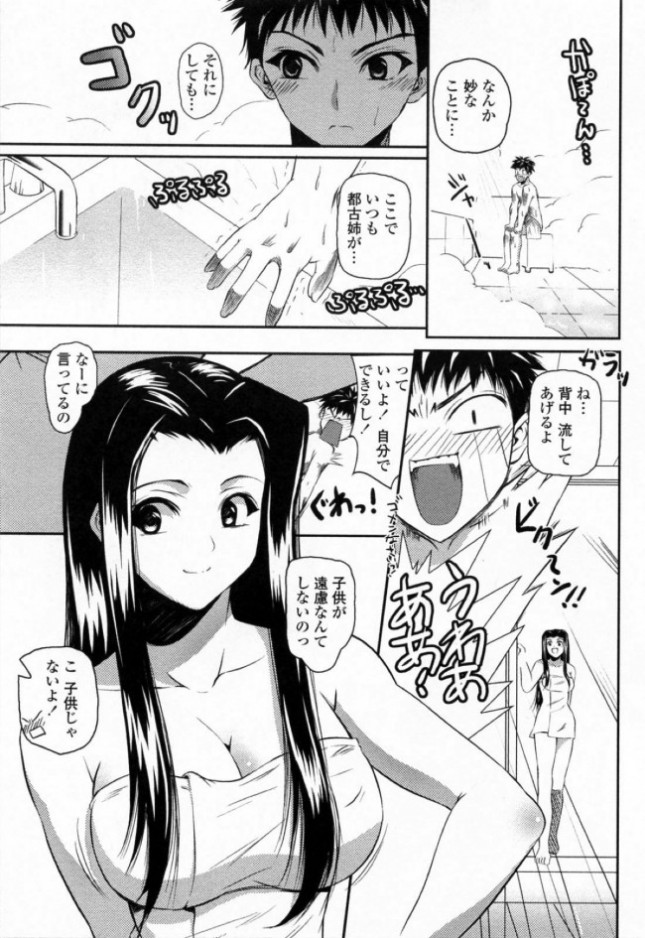 【エロ漫画】彼女と一緒にお風呂で何度もイチャラブ中出しセックスへ【無料 エロ同人】(5)