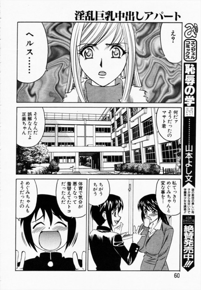 【エロ漫画】キャバ嬢の巨乳お姉さんがヘルスで働くための練習台になってって…【無料 エロ同人】(6)