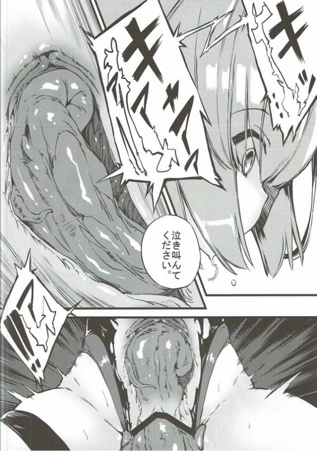 【Fate Grand Order エロ同人】ジル・ド・レェが触手を全身の穴に挿入され何度も蹂躙！【無料 エロ漫画】(7)