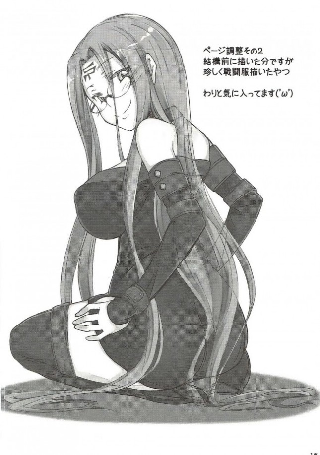 【Fate／Grand Order エロ同人】ライダーにバニーガール衣装をプレゼントし着てもらった衛宮士郎は、早速彼女の巨乳を…【無料 エロ漫画】(15)