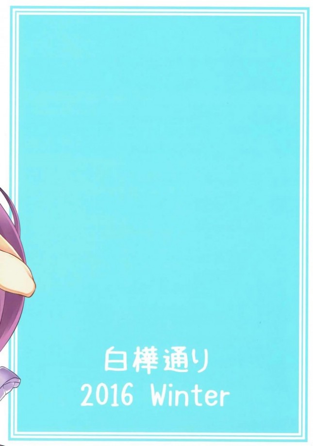 【Fate／Grand Order エロ同人】ライダーにバニーガール衣装をプレゼントし着てもらった衛宮士郎は、早速彼女の巨乳を…【無料 エロ漫画】(18)