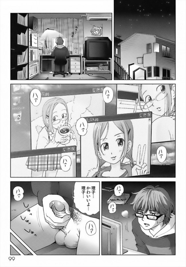 【エロ漫画】家庭教師先の女の子が居眠りしてしまったのでこっそりキスをしようとしたのだが、そのことがその女の…【無料 エロ同人】(3)