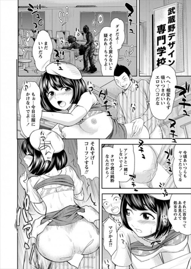 【エロ漫画】カノ×トモ (16)