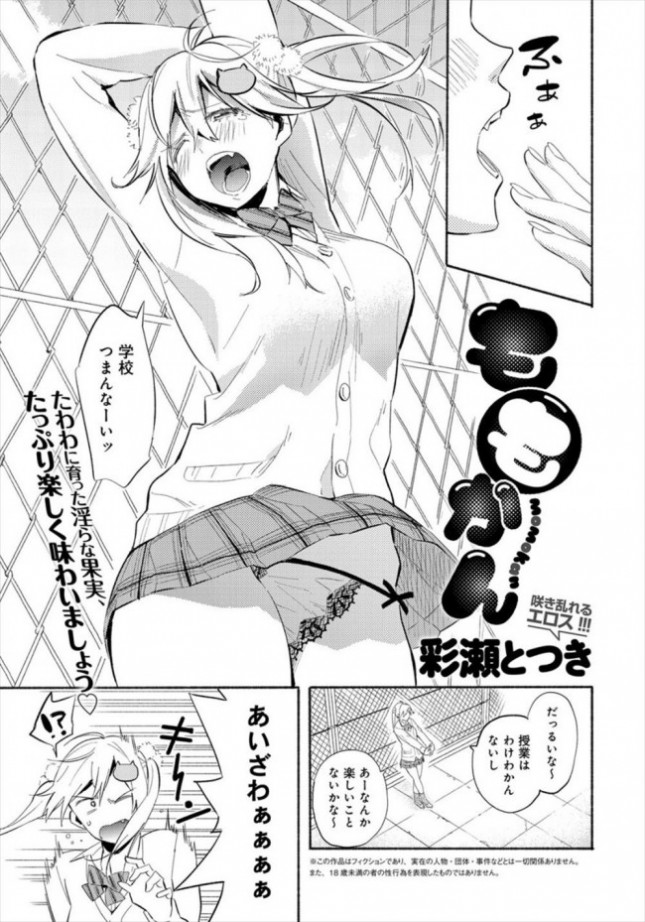 【エロ漫画】JK彼女が担任の教師と巨乳を揉ませフェラで顔面ぶっかけ！【無料 エロ同人】(1)