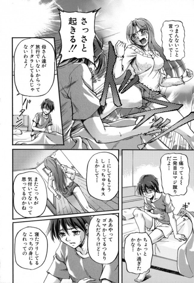 【エロ漫画】自分のベッドでオナニーをしている彼女を盗撮して…ｗ【無料 エロ同人】(4)