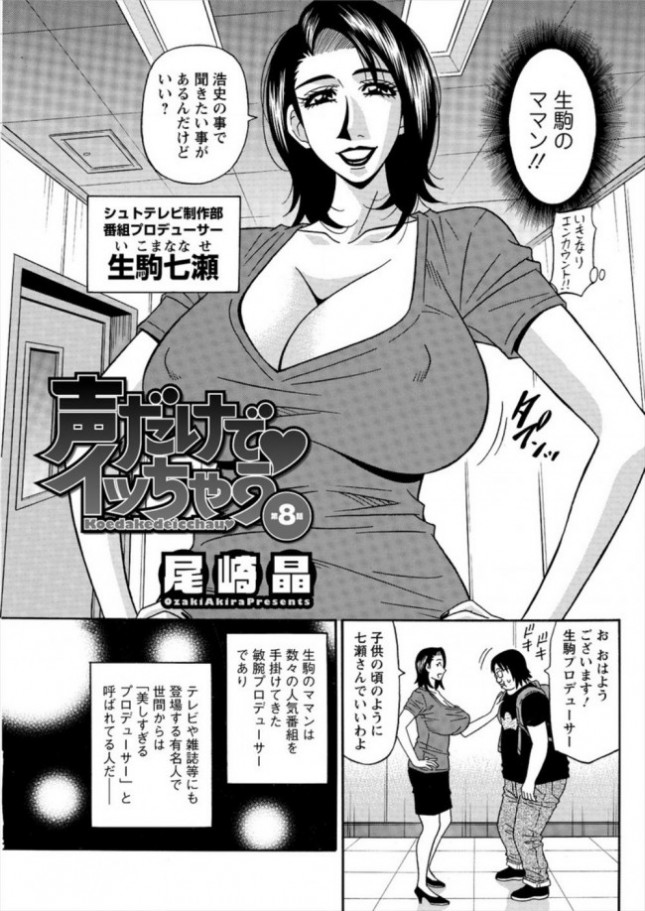 【エロ漫画】巨乳人妻な彼女がフェラチオでぶっかけされながら３P２穴中出し【無料 エロ同人】(3)