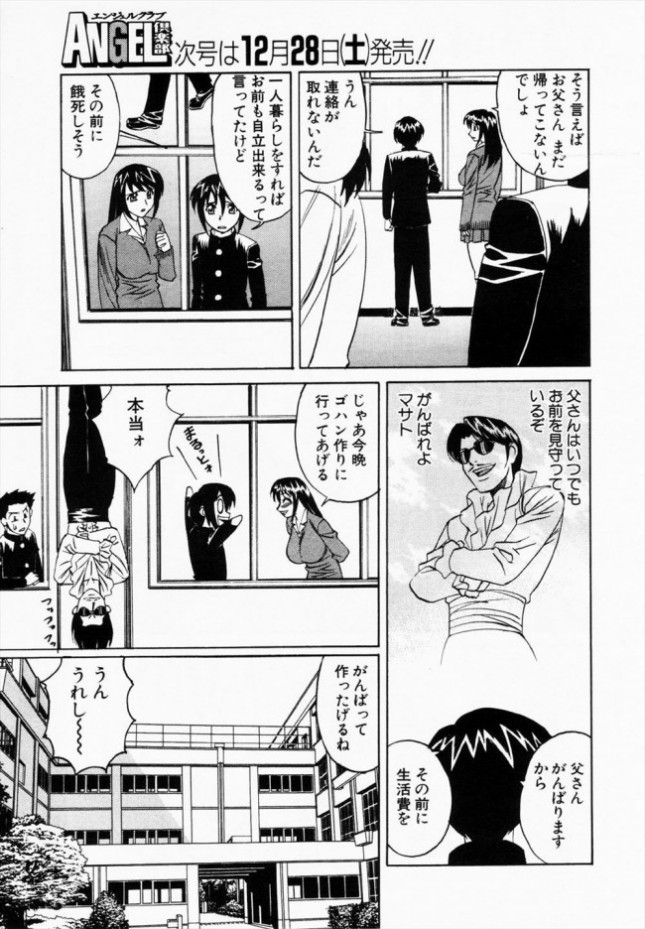 【エロ漫画】キャバ嬢の巨乳お姉さんがヘルスで働くための練習台になってって…【無料 エロ同人】(7)