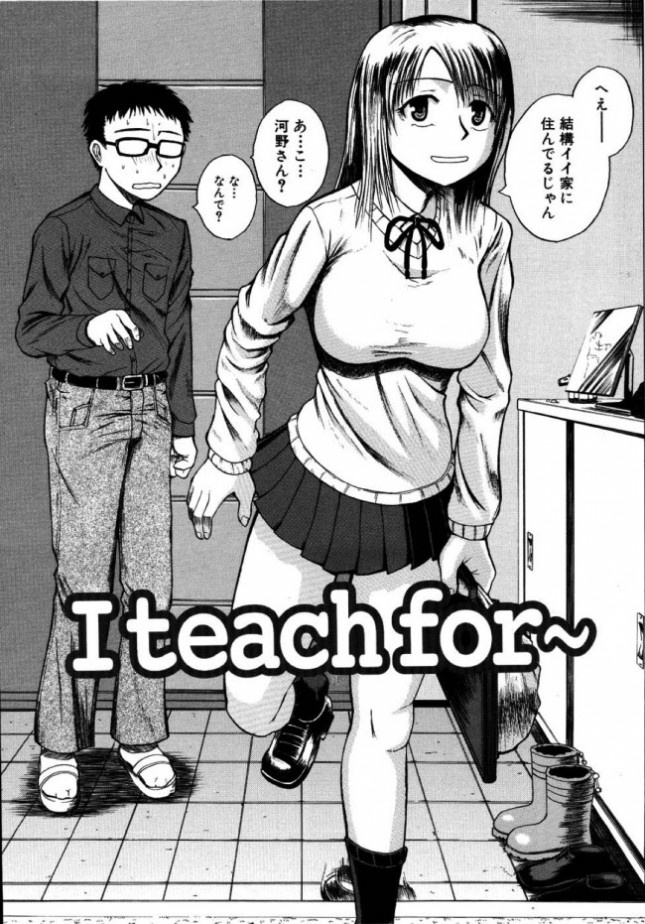 【エロ漫画】突然同じクラスの女子高生に部屋に押しかけられてしまった男子は、制服姿の彼女から勉強を…【無料 エロ同人】(2)