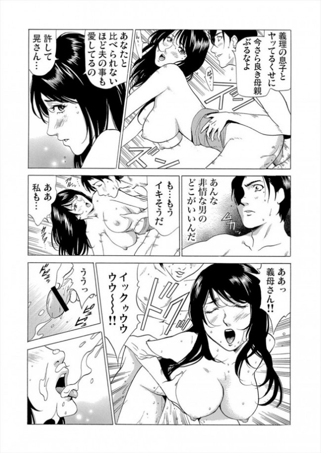 【エロ漫画】自分の夫と玩具を使われながら調教セックス【無料 エロ同人】(7)