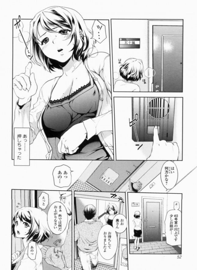 【エロ漫画】巨乳人妻がパイズリからアナルでNTR中出しセックス【無料 エロ同人】(6)