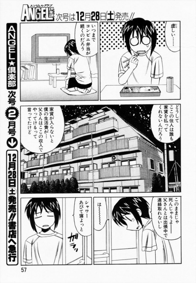 【エロ漫画】キャバ嬢の巨乳お姉さんがヘルスで働くための練習台になってって…【無料 エロ同人】(3)