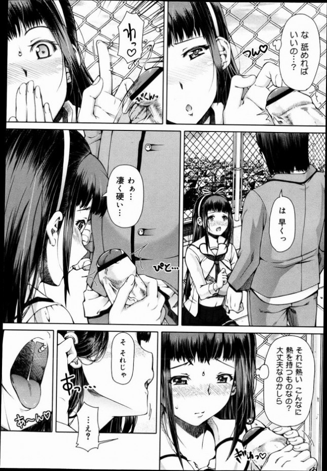 【エロ漫画】学校では奥ゆかしいお嬢様だと思われているJKだったが…【無料 エロ同人】(16)