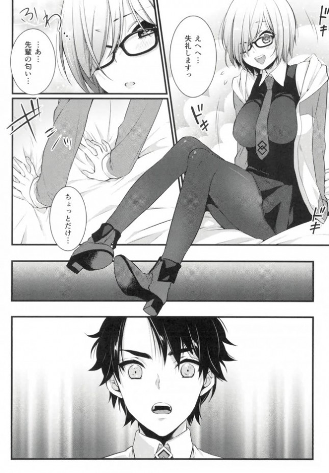 【Fate Grand Order エロ同人】羞恥する彼女にフェラチオされ中出しセックス！【無料 エロ漫画】(3)
