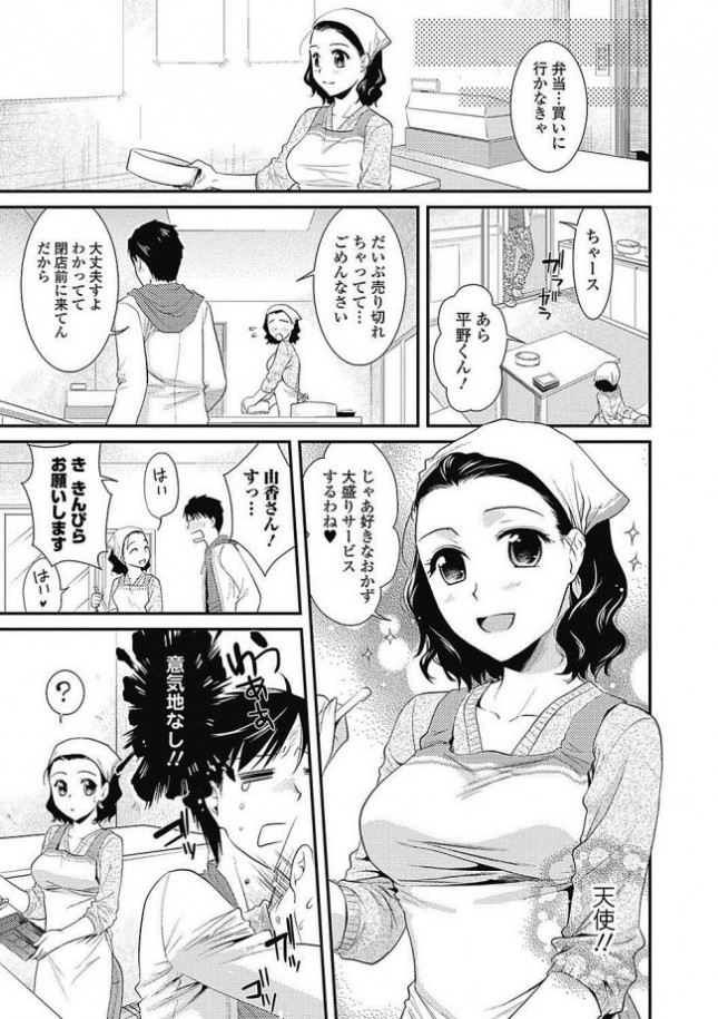 【エロ漫画】彼女がオナニーしているところを目撃してしまい…【無料 エロ同人】(3)
