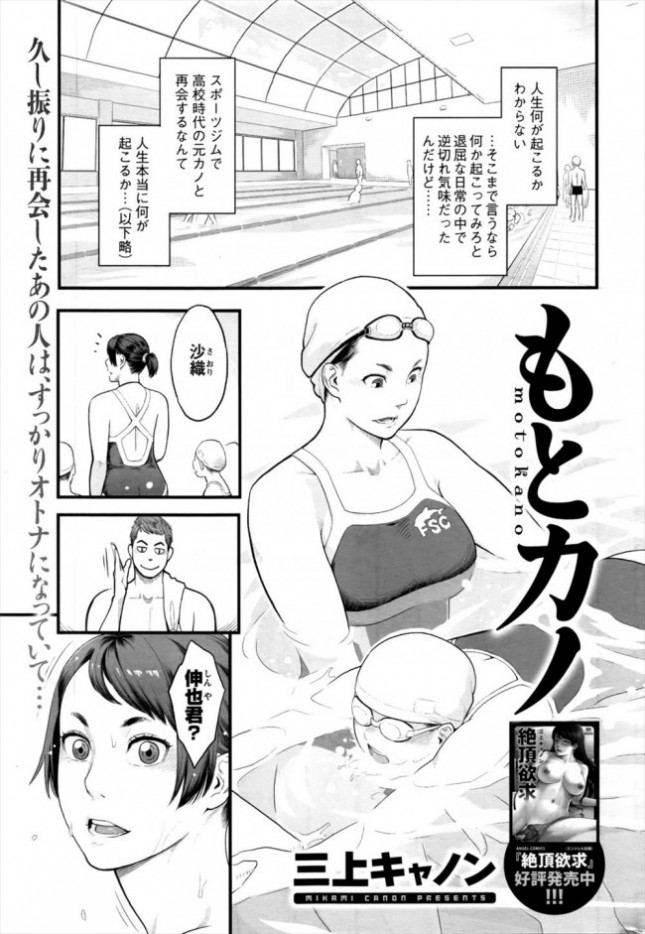 【エロ漫画】高校時代の元カノとディープキスをしながら正常位で…【無料 エロ同人】(1)