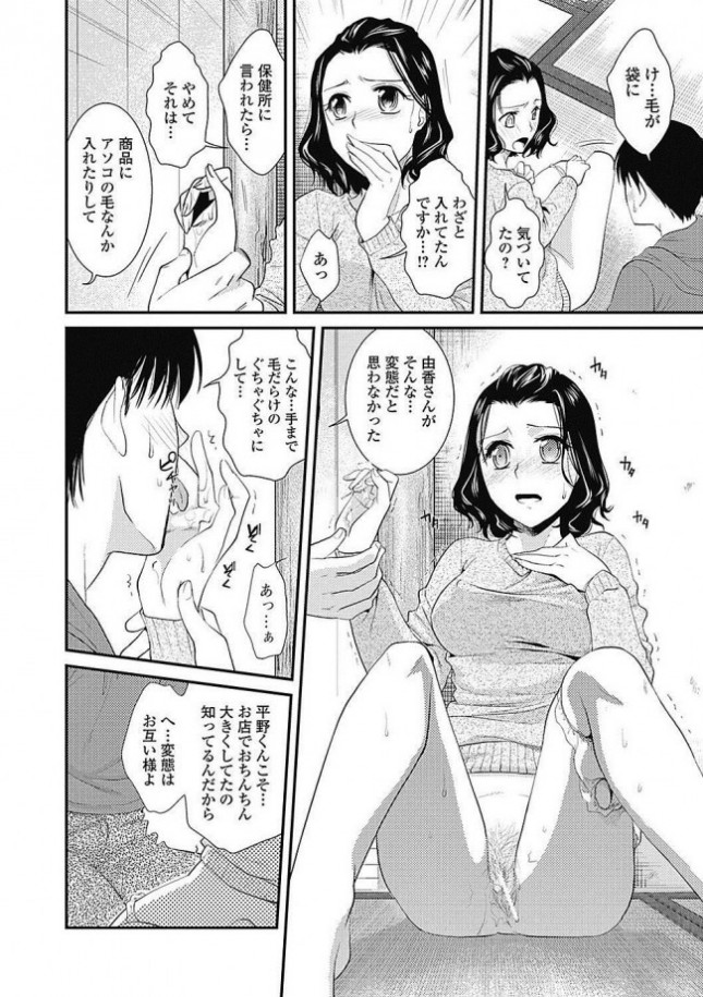 【エロ漫画】彼女がオナニーしているところを目撃してしまい…【無料 エロ同人】(8)