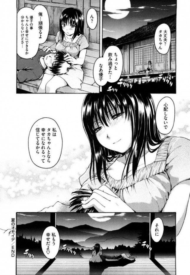 【エロ漫画】巨乳JKな彼女と野外青姦セックスでイキまくりｗ【無料 エロ同人】(24)