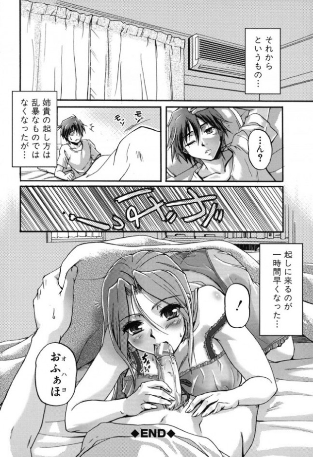 【エロ漫画】自分のベッドでオナニーをしている彼女を盗撮して…ｗ【無料 エロ同人】(24)