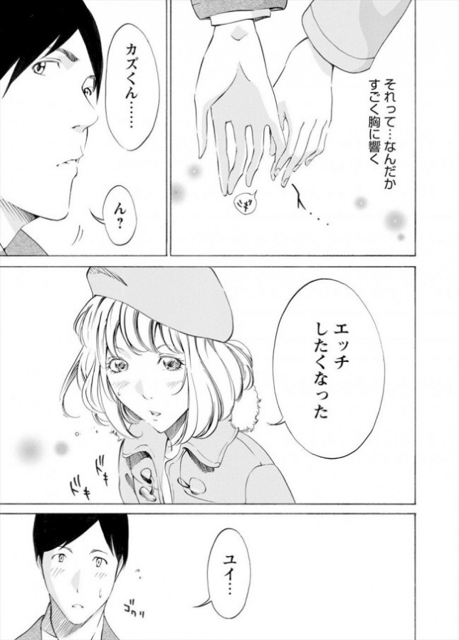 【エロ漫画】マンガ喫茶で彼氏から巨乳を揉まれてしまって…【無料 エロ同人】(5)