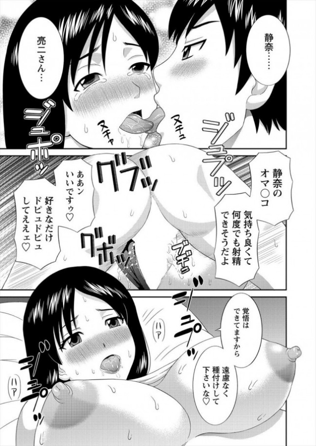 【エロ漫画】巨乳人妻がブルマ姿のままセックスしちゃってｗ【無料 エロ同人】(11)
