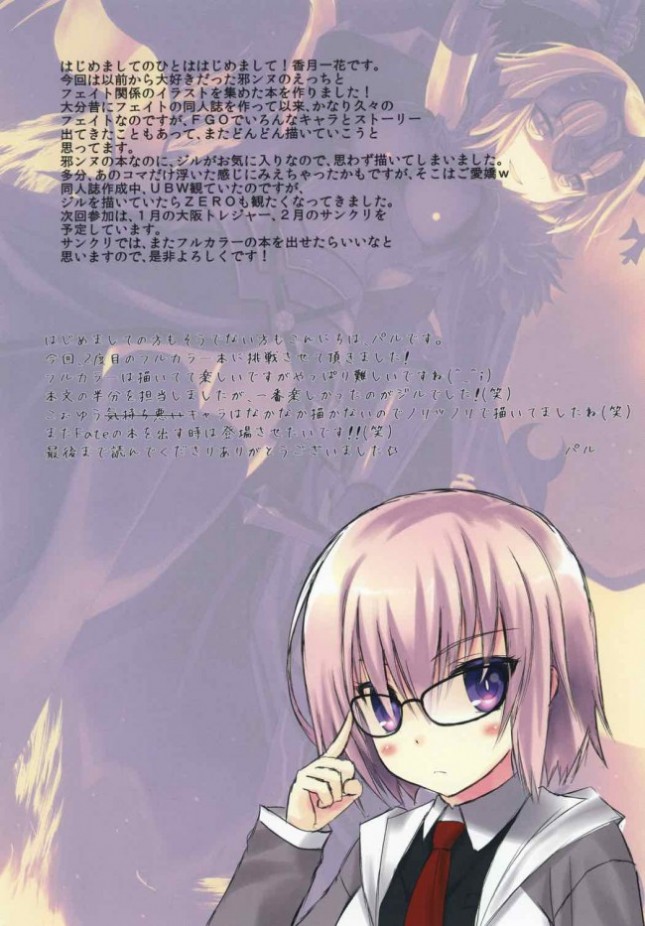 【Fate Grand Order エロ同人】ジャンヌ・ダルク・オルタから巨乳を見せられ…【無料 エロ漫画】(18)