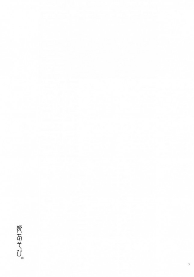 【ワルキューレロマンツェ エロ同人】ノエル・マーレス・アスコットが机で角オナニーをしているｗ【無料 エロ漫画】(2)