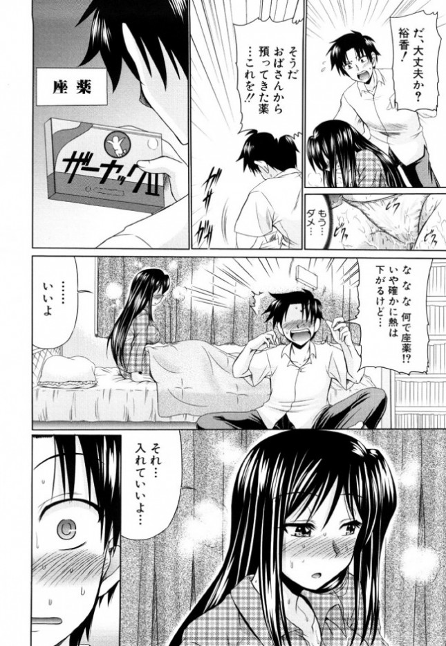 【エロ漫画】巨乳な女の子がアナルにローターをいれながらオナニー！【無料 エロ同人】(8)