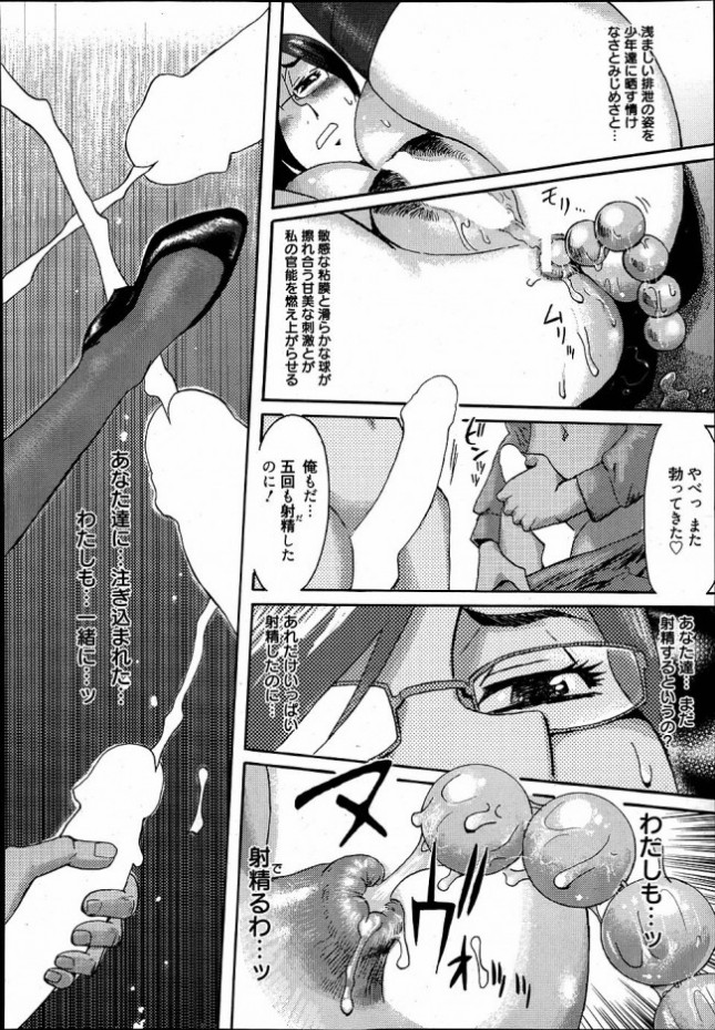 【エロ漫画】巨乳人妻が玩具を使われアナルセックス！【無料 エロ同人】(22)