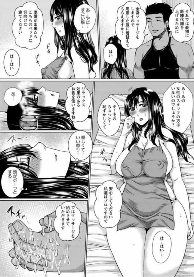 【エロ漫画】夫とセックスをしているむちむち巨乳人妻は【無料 エロ同人】(6)