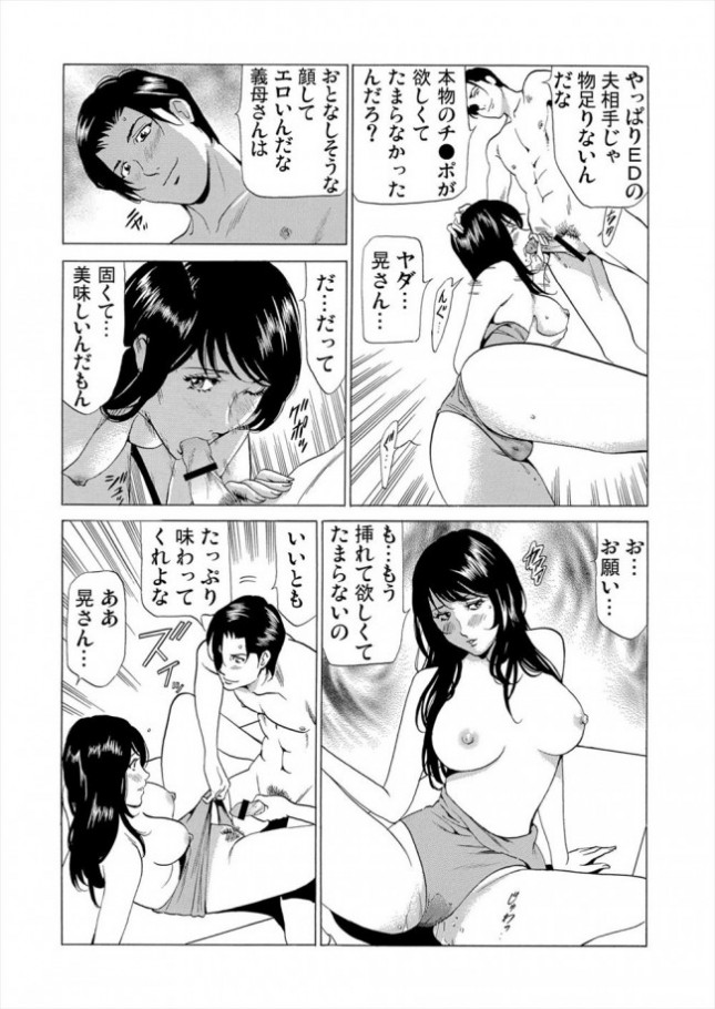 【エロ漫画】自分の夫と玩具を使われながら調教セックス【無料 エロ同人】(5)