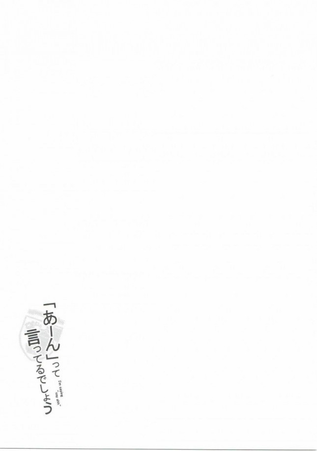 【ガールズ&パンツァー エロ同人】パンスト制服姿の彼女を押し倒しイチャラブ中出し！【無料 エロ漫画】(20)