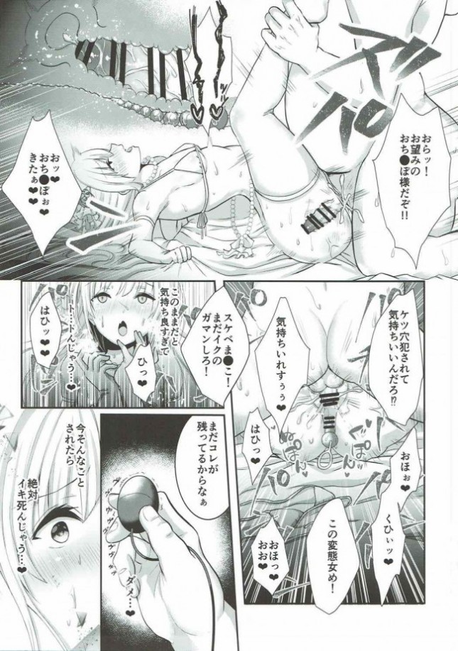 【冴えない彼女の育てかた エロ同人】澤村・スペンサーがローターを使われアナルを弄られながら…ｗ【無料 エロ漫画】(16)