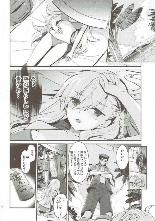 【Fate Grand Order エロ同人】水着姿のオルガマリーと何度も中出し青姦セックス【無料 エロ漫画】(4)