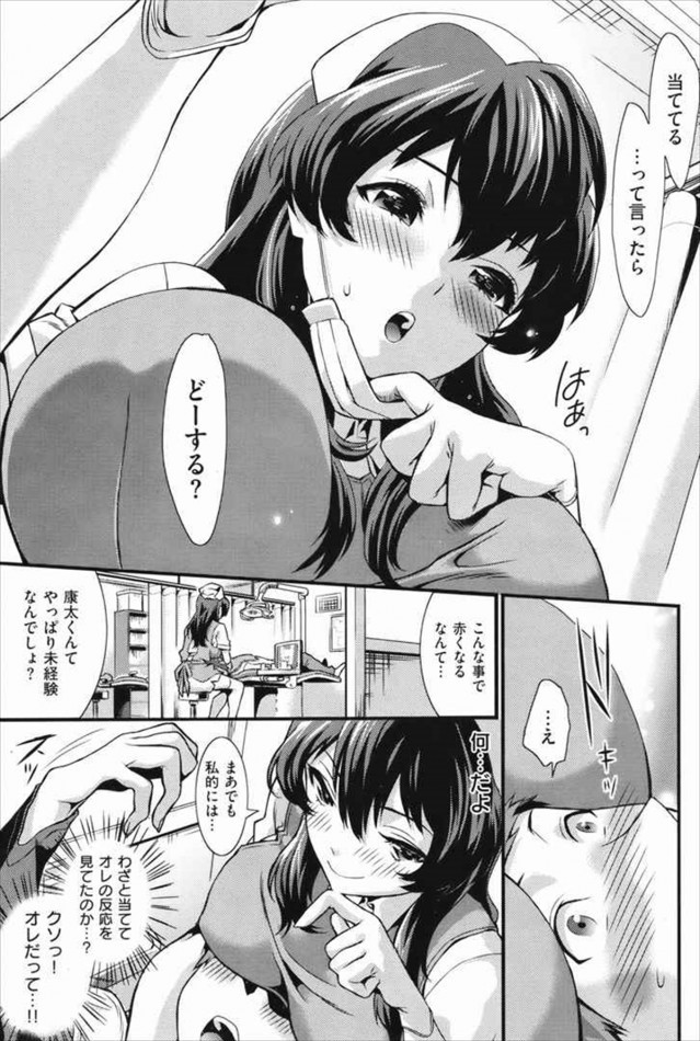 【エロ漫画】彼女から巨乳を押し当てられながら病院の中でイチャラブ！【無料 エロ同人】(5)
