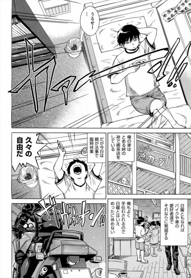 【エロ漫画】巨乳お姉さんに喫茶店でやアナルファック求められちゃってｗ【無料 エロ同人】(2)