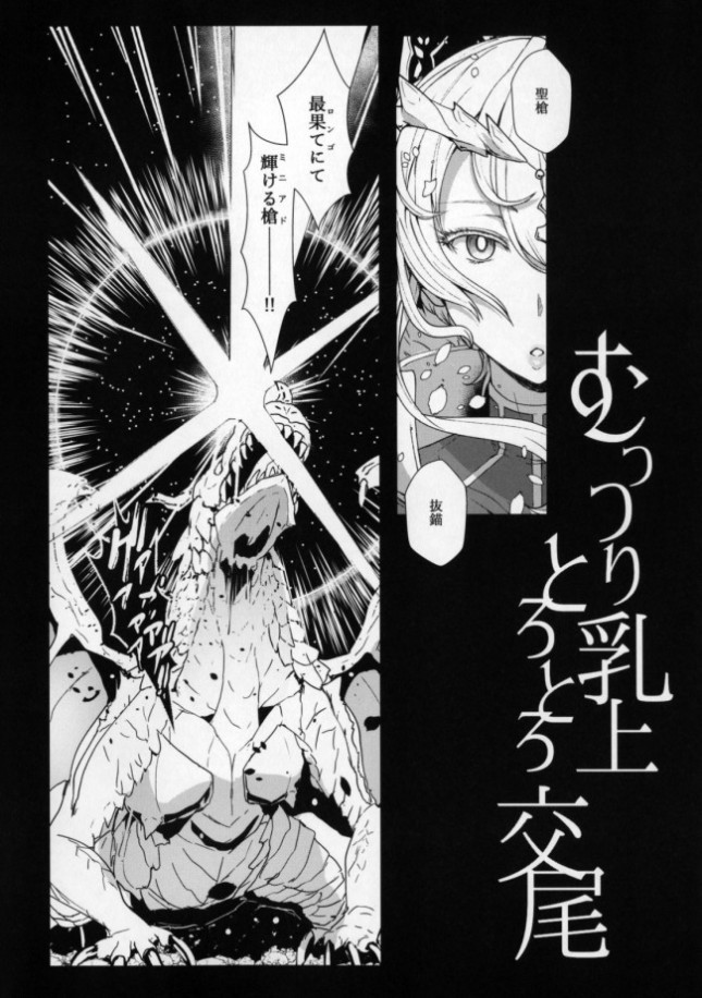 【Fate Grand Order エロ同人】マスターはカルデアに戻って来るなり爆乳な彼女と中出しセックス【無料 エロ漫画】(3)
