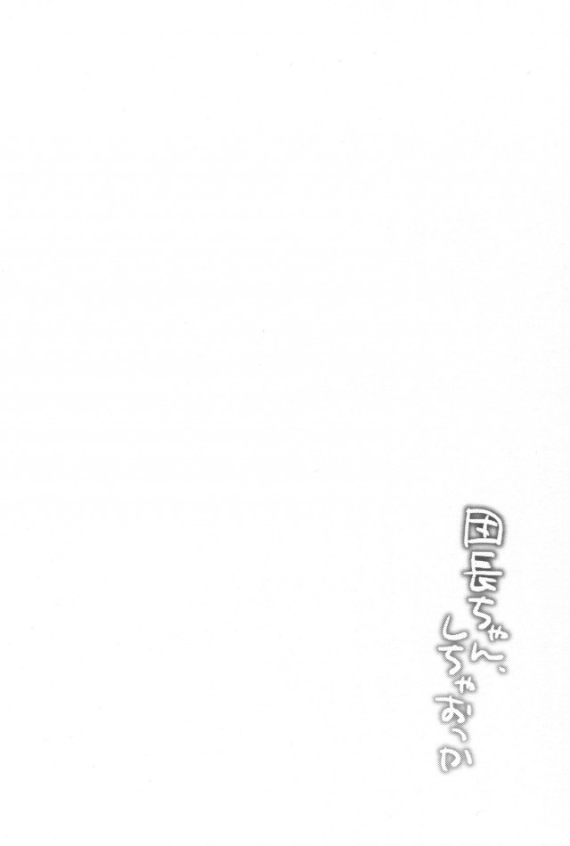 【グランブルーファンタジー エロ同人】ナルメアが正常位でイチャラブ中出しセックス【無料 エロ漫画】(3)
