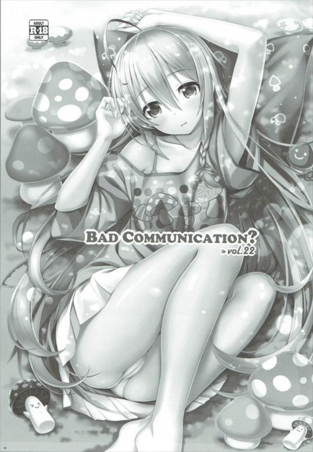 BAD COMMUNICATION？ vol.22 (アイドルマスターシンデレラガールズ) (2)