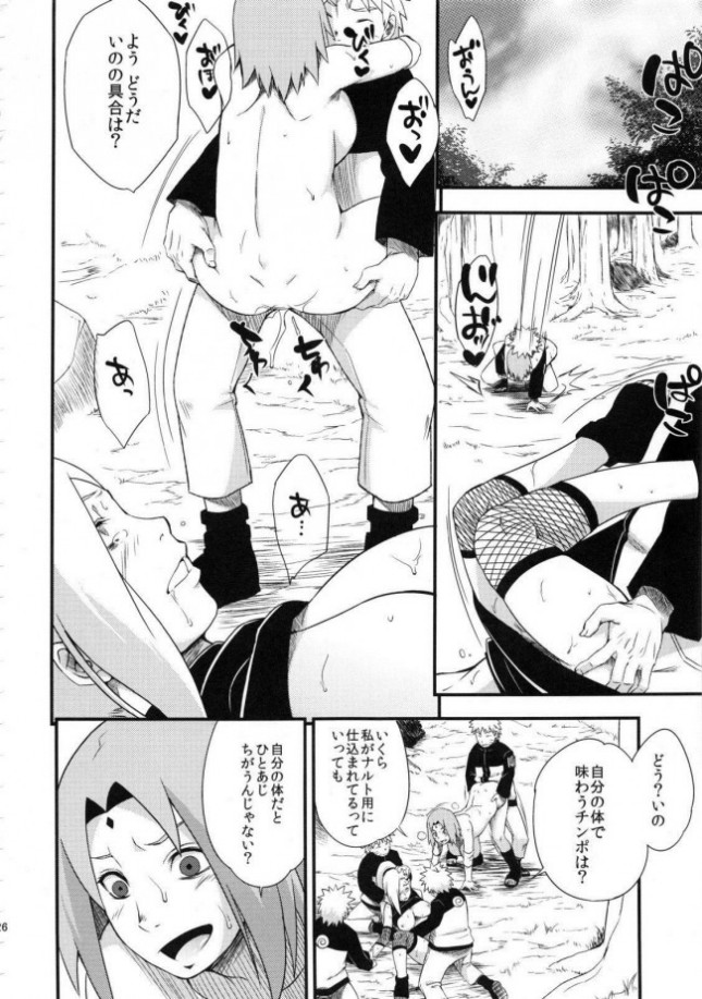 【NARUTO エロ同人】春野サクラがフェラチオで顔射ぶっかけされちゃってｗ【無料 エロ漫画】(25)