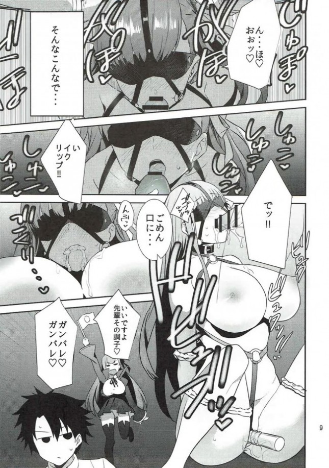 【Fate Grand Order エロ同人】メルトリリスを介抱していたマスターが顔射ぶっかけ【無料 エロ漫画】(10)