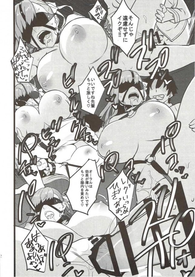 【Fate Grand Order エロ同人】メルトリリスを介抱していたマスターが顔射ぶっかけ【無料 エロ漫画】(13)