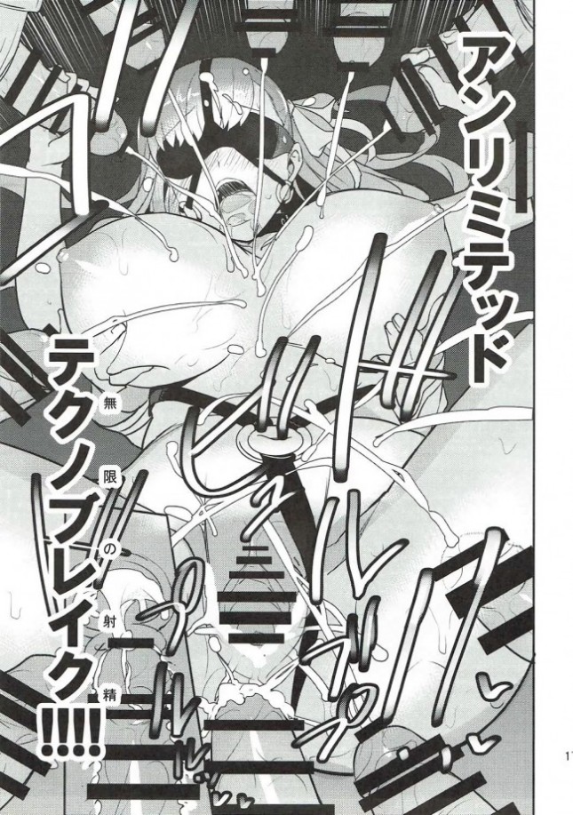 【Fate Grand Order エロ同人】メルトリリスを介抱していたマスターが顔射ぶっかけ【無料 エロ漫画】(18)
