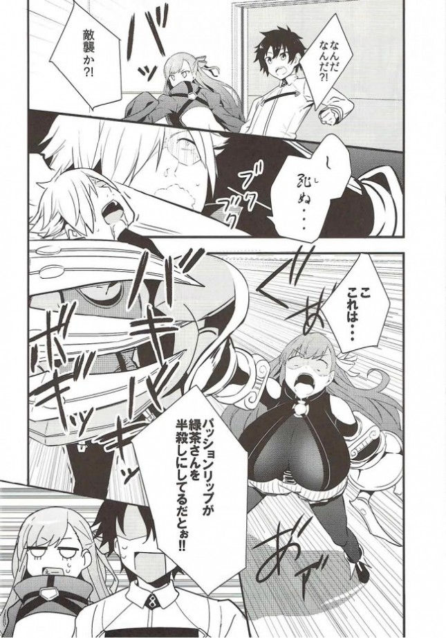 【Fate Grand Order エロ同人】メルトリリスを介抱していたマスターが顔射ぶっかけ【無料 エロ漫画】(5)
