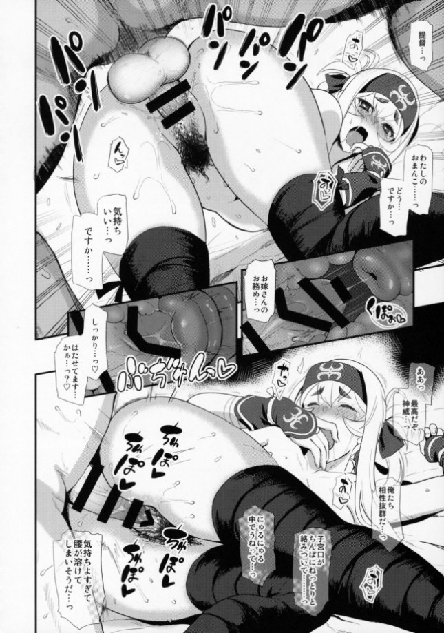 【艦これ エロ同人】提督が神威に手マンクンニやフェラでイチャラブ中出し！【無料 エロ漫画】(23)
