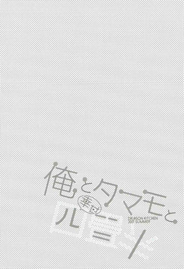 【Fate Grand Order エロ同人】若妻な玉藻との同棲生活でマスターと騎乗位やバックでイチャラブセクロス！【無料 エロ漫画】(3)