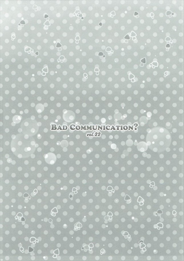 BAD COMMUNICATION？ vol.22 (アイドルマスターシンデレラガールズ) (22)